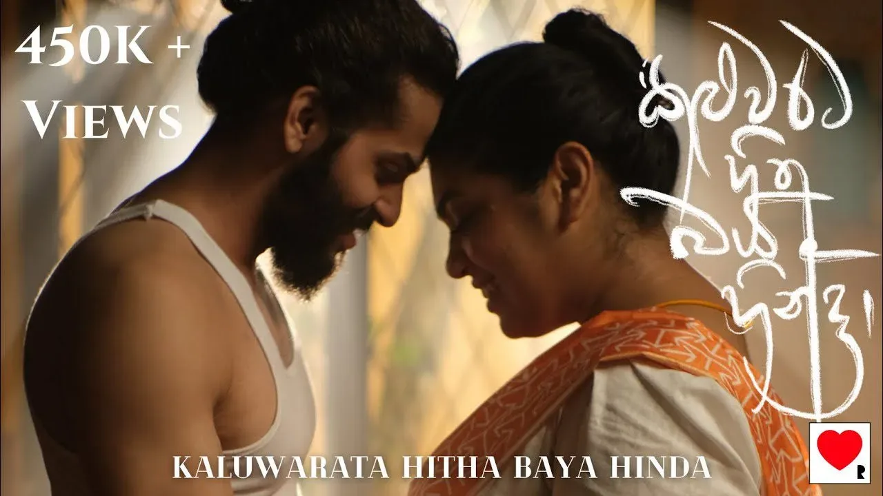 Kaluwarata Hitha Baya Hinda Music Video