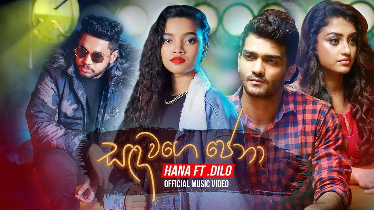 Sanda Wage Pena Sinhala Music Video