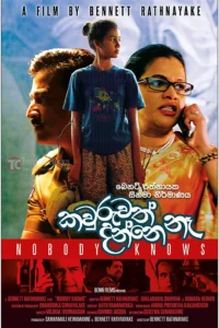 Nobody Knows Sinhala Movie Stills 1