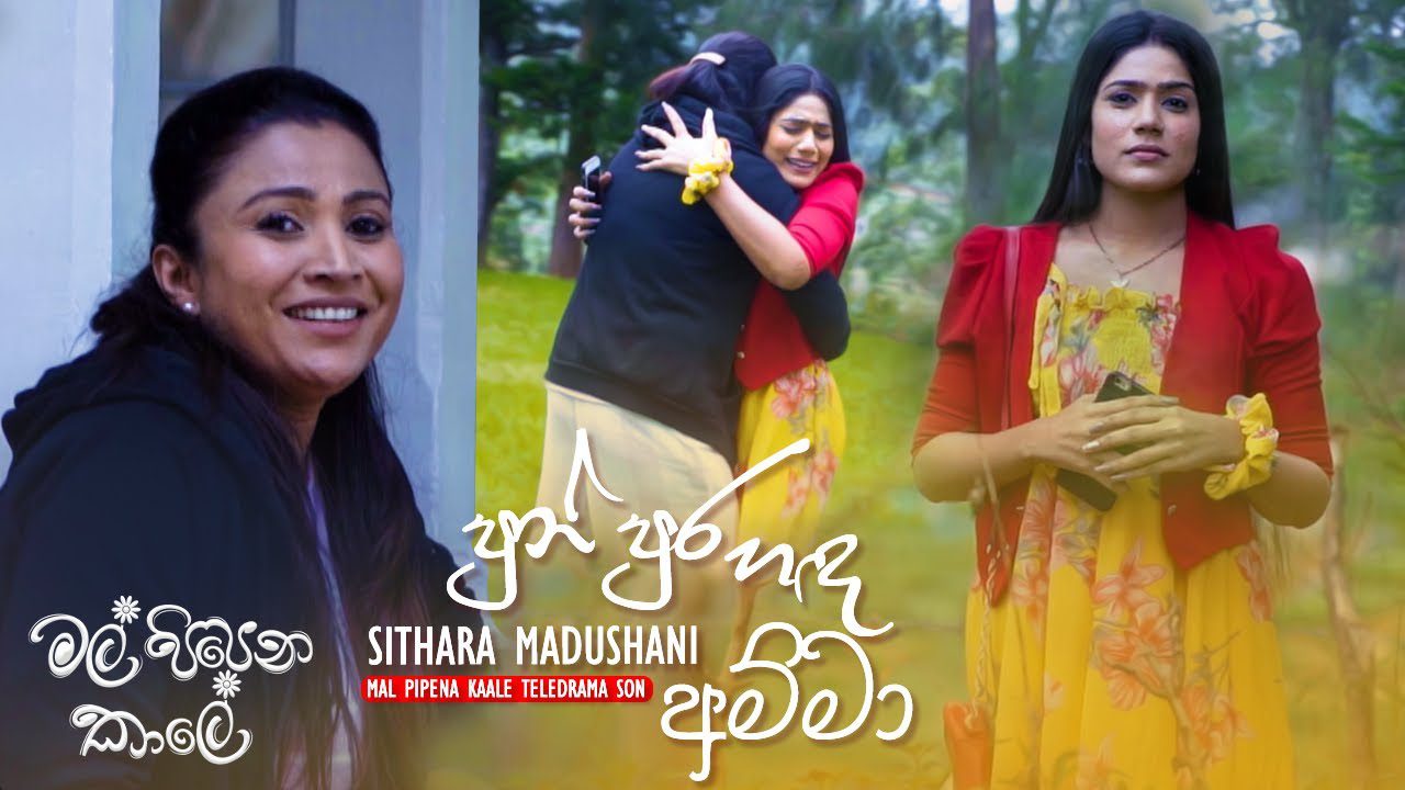 Pun Purahanda Amma Sinhala Music Video