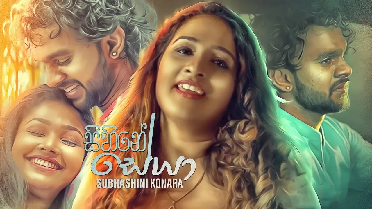 Sihine Seya Sinhala Music Video
