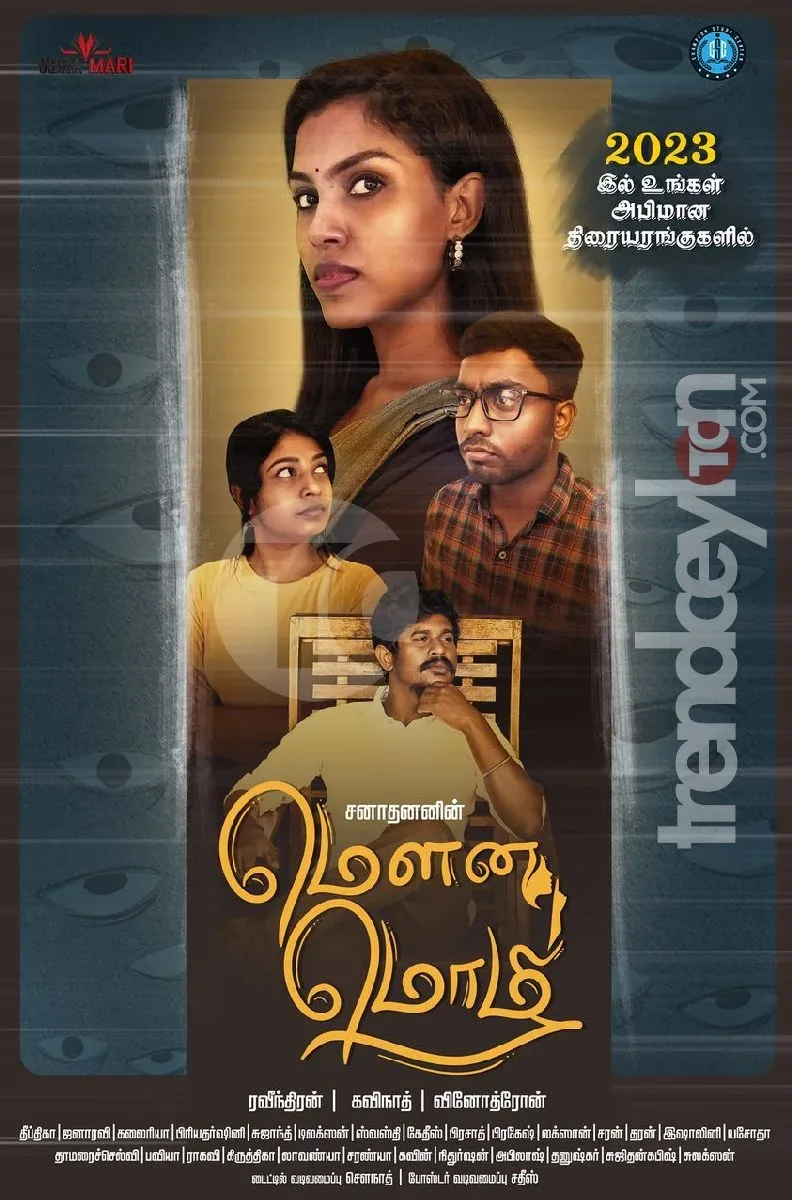 Mounamozhi Sri Lankan Tamil movie 2