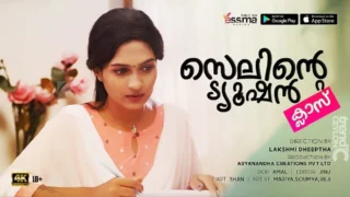 Selinte Tuition Class Malayalam Web Series 1