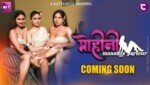 Mohini Massage Parlour Battameez App Web Series Photos 1