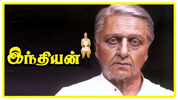 Indian Tamil Movie