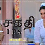 Shakthi IPS Tamil Serial on DD Tamil 11