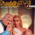 Shuddhikaran Primeplay 2